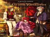 انیمه تغییرات گریم فصل 1 قسمت 1 The Grimm Variations S1 E1    