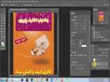 آموزش طراحی تبلیغات با فتوشاپ