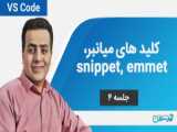 آموزش نصب فلاتر Flutter در اندروید استودیو و ایکس کد سیمیلاتور