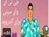 آموزش دانلود GTA وایسیتی