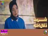 سریال شربت زغال اخته قسمت ۱۵۸«دوبله فارسی»