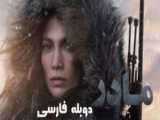 فیلم درام هیجانی غریزه مادران Mothers Instinct 2024 دوبله فارسی