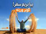 ولاگ سفر به کربلا