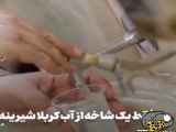 آب کربلا..  حاج آقاعلوی.