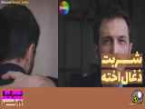 سریال شربت زغال اخته قسمت ۱۵۷ با دوبله فارسی پاورقی