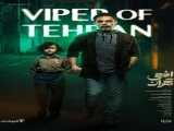 سریال افعی تهران قسمت 13 Afeiye Tehran E 13    