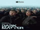 سریال ماده تاریک (دوبله) فصل 1 قسمت 1 Dark Matter S1 E1 2024 2024