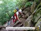 فیلم/ لحظات نفس گیر نجات مسافر سقوط کرده از آبشار خان ببین