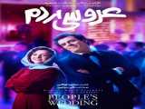 فیلم عروسی مردم People s Wedding 1398 1398