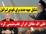 فریب خوردن نظام در ایستگاه دلارزدایی بریکس_ عطا بهرامی