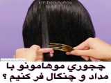 موز کیوت و خفن !