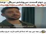 سریال وحشی قسمت ۳۶ زیرنویس فارسی فراگمان دوم