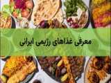 تور غذای خیابانی ایران
