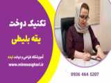 تکنیک اتو کاری یقه