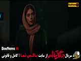 تیزر سریال جنگل آسفالت ایرانی قسمت ۸ جدید کامل یسنا میرطهماسب
