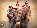 فیلم سینمایی مست عشق کامل با دوبله فارسی