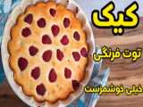 دستور تهیه توت فرنگی با روکش شکلاتی