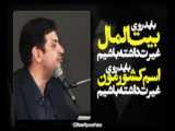 سوءاستفاده از شهدا/استاد رائفی پور