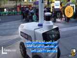 (ویدئو) ربات پلیس از تخلفات عکس می گیرد