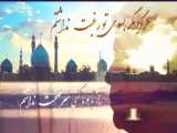 امام را بشناسیم