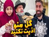 ویدیو طنز / فان جدید / خنده دار / وقتی من میرم مسافرت