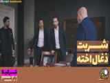سریال شربت زغال اخته قسمت ۱۶۰ دوبله فارسی | خلاصه
