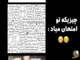 طنز امتحان ریاضی کشوری