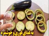 ویدیو جدید کومان مقایسه غذای کاندایی با غذای ایرانی