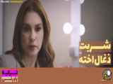 سریال شربت زغال اخته قسمت ۱۶۱ دوبله فارسی