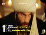 فراگمان دوم قسمت ۱۴ سریال محمد سلطان فتوحات با زیرنویس فارسی