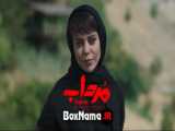 دانلود سریال ایرانی جدید شب آهنگی ۳ (Download - Serial)