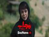دانلود سریال ایرانی جدید در انتهای شب ۳ (Download - Serial)
