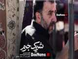 دانلود سریال ایرانی جدید صداتو ۲ (Download - Serial)