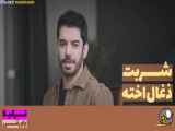 سریال شربت زغال اخته قسمت ۱۶۱ دوبله فارسی | خلاصه
