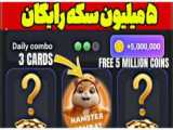 اموزش ایدارپ همستر