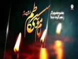 عزاداری امام موسی کاظم