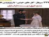 سریال گل های خونی قسمت ۳۳۲زیرنویس فارسی چسپیده
