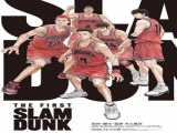 فیلم اولین اسلم دانک The First Slam Dunk    