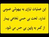 درمان سرپایی پروستات با بخار آب و پیشرفته ترین دستگاه جراحی سنگ کلیه