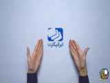 ایرانیکارت چیکارمیکند