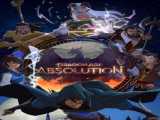 انیمیشن دوره اژدها: آزادی فصل 1 قسمت 3 Dragon Age: Absolution S1 E3    