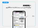 پشت صحنه تست سقوط گوشی های آیفون