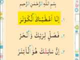 آموزش صفحه 16 قرآن دوم ابتدایی سوره حمد