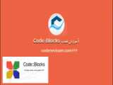 آموزش رفع خطا FIX Code Blocks Crashing