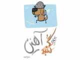 یک شلیک ، یک نفر..!