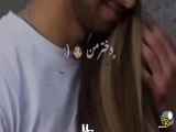 عاشقانه/ عشق/ دختر من لج نکن