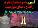 درآمد نجومی مافیای زباله