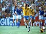 گلهای برزیل در جام جهانی 1982 (بخش سوم)