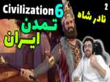 بازی Sid Meier& 039;s Civilization 7 معرفی شد