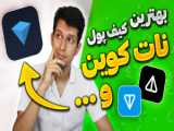 نحوه انتقال ارز تپ سواپ به کیف پول